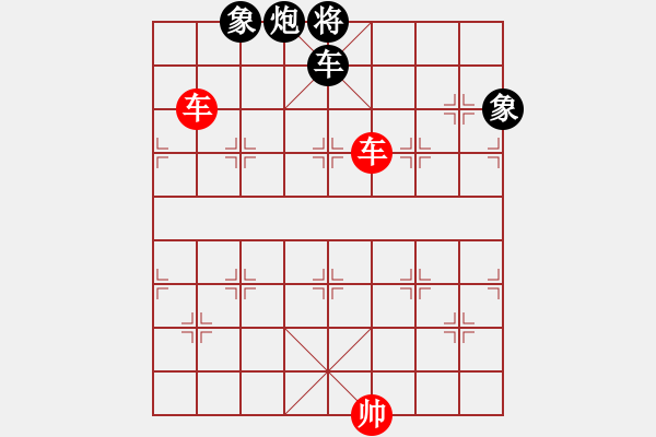 象棋棋譜圖片：雙車對車炮雙象① - 步數(shù)：10 