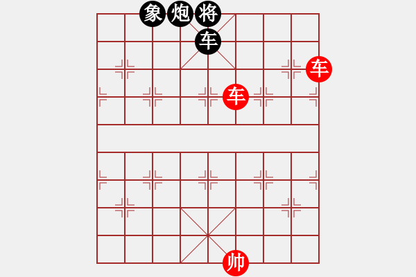 象棋棋譜圖片：雙車對車炮雙象① - 步數(shù)：11 