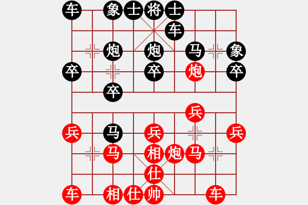 象棋棋譜圖片：楊軍良(7弦)-負(fù)-猛虎(9星) - 步數(shù)：20 