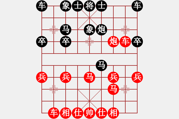 象棋棋譜圖片：瑞雪(5段)-勝-朝花夕拾(2段) - 步數(shù)：20 