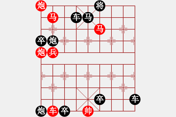 象棋棋譜圖片：棋手知音精品殺法684.XQF - 步數(shù)：10 