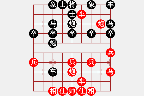 象棋棋譜圖片：橫才俊儒[紅] -VS- ㄖ刀哥ф[黑] - 步數(shù)：20 