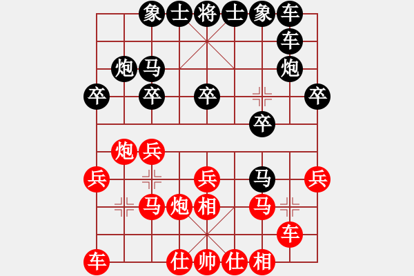 象棋棋譜圖片：星海云天(2段)-負(fù)-飛云叟亮劍(3段) - 步數(shù)：20 