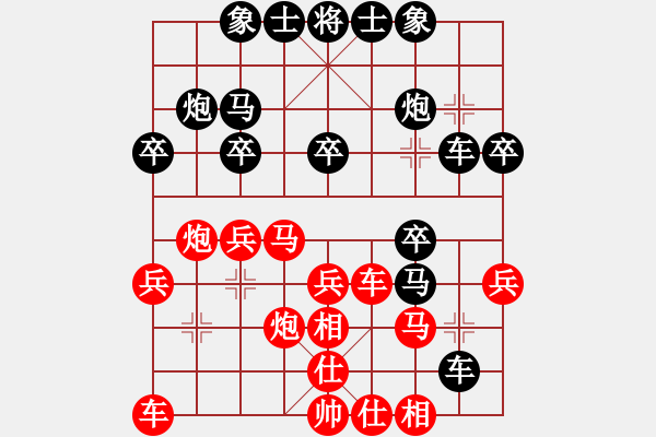 象棋棋譜圖片：星海云天(2段)-負(fù)-飛云叟亮劍(3段) - 步數(shù)：30 