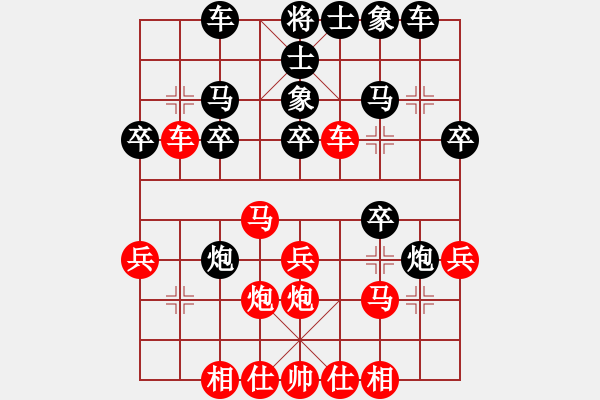 象棋棋譜圖片：雨欣(9段)-負(fù)-弈網(wǎng)小白龍(月將) - 步數(shù)：30 