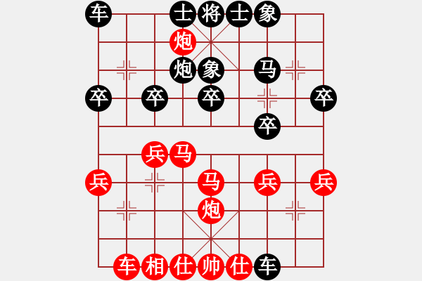 象棋棋譜圖片：百思不得棋解[2694635814] -VS- 靜靜的心河[1538917829] - 步數(shù)：20 