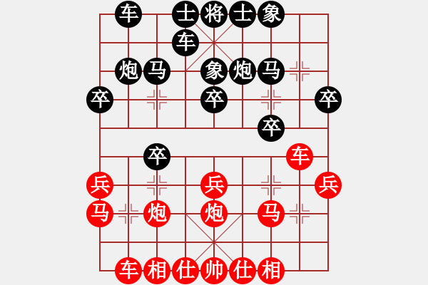 象棋棋譜圖片：伍子駿 先負 廖志龍 - 步數(shù)：20 