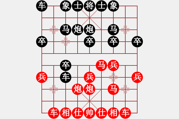 象棋棋譜圖片：順炮黑兵林車20 - 步數(shù)：20 