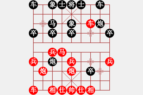 象棋棋譜圖片：我 先負(fù) 浪子 - 步數(shù)：20 