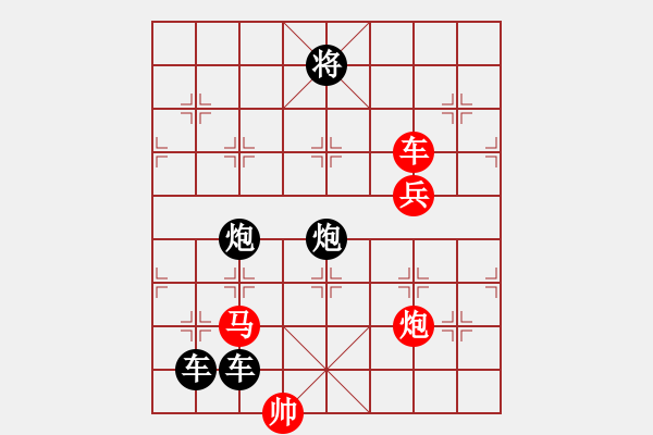 象棋棋譜圖片：璧合珠連（車馬炮兵3601） 孫達軍擬局 - 步數(shù)：0 