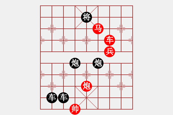 象棋棋譜圖片：璧合珠連（車馬炮兵3601） 孫達軍擬局 - 步數(shù)：10 