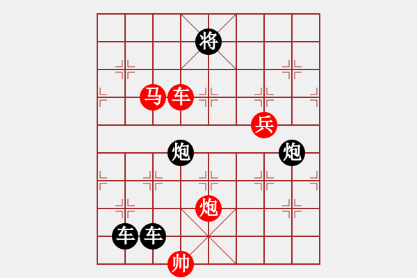 象棋棋譜圖片：璧合珠連（車馬炮兵3601） 孫達軍擬局 - 步數(shù)：30 