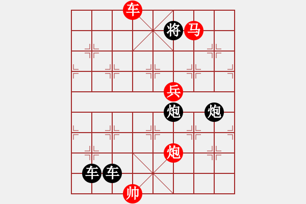 象棋棋譜圖片：璧合珠連（車馬炮兵3601） 孫達軍擬局 - 步數(shù)：50 