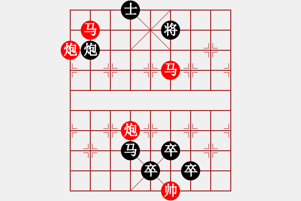 象棋棋譜圖片：30【 帥令四軍 】 秦 臻 擬局 - 步數(shù)：30 