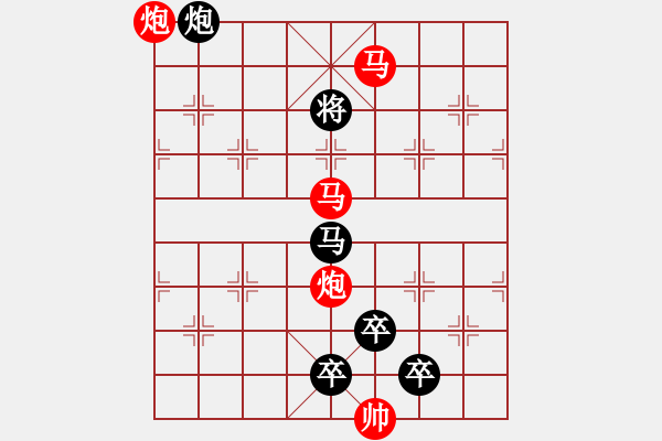 象棋棋譜圖片：30【 帥令四軍 】 秦 臻 擬局 - 步數(shù)：50 