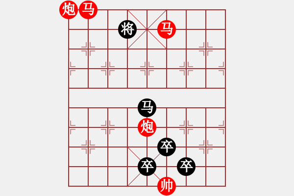 象棋棋譜圖片：30【 帥令四軍 】 秦 臻 擬局 - 步數(shù)：59 