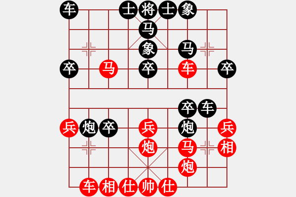 象棋棋譜圖片：聯(lián)盟軒轅(7段)-負(fù)-亮劍沖沖(8段) - 步數(shù)：30 