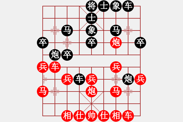 象棋棋譜圖片：聽雨軒飛雪(5段)-勝-軟件棋王(5段) - 步數(shù)：20 