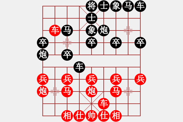 象棋棋譜圖片：劉云坤 先勝 劉軍 - 步數(shù)：20 