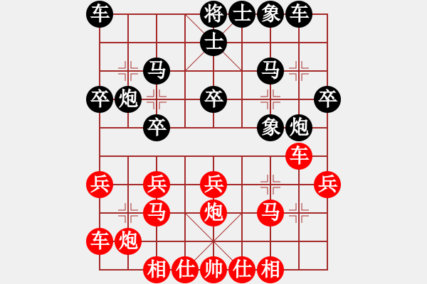 象棋棋譜圖片：反刃甲(5段)-勝-小羊倍兒拽(3段) - 步數(shù)：20 