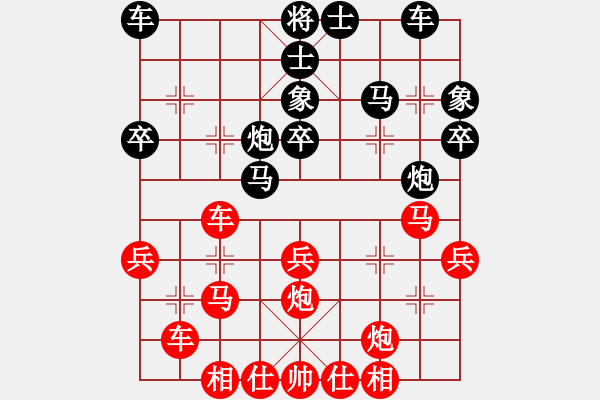 象棋棋譜圖片：反刃甲(5段)-勝-小羊倍兒拽(3段) - 步數(shù)：30 