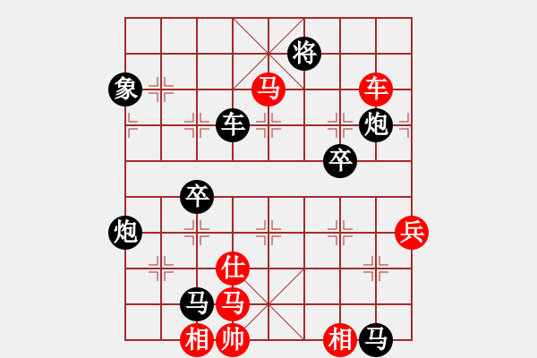 象棋棋譜圖片：天魔大化的網(wǎng)絡(luò)棋局（28） - 步數(shù)：70 