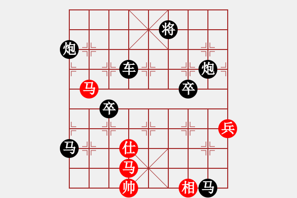 象棋棋譜圖片：天魔大化的網(wǎng)絡(luò)棋局（28） - 步數(shù)：80 