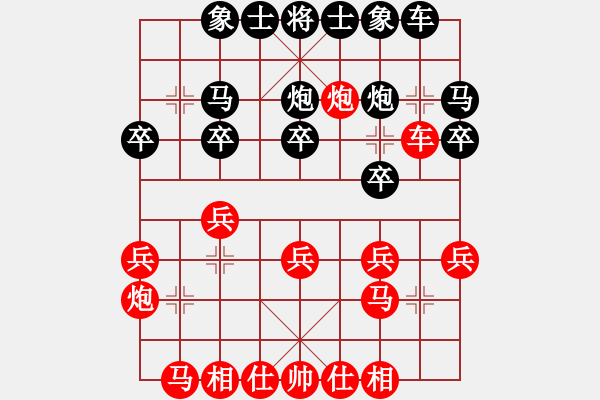 象棋棋譜圖片：王誠(chéng)涵先負(fù)彭海江 - 步數(shù)：20 