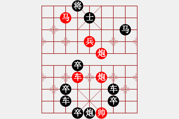 象棋棋譜圖片：【 U 盤 】☆　周 平 造型　秦 臻 擬局 - 步數(shù)：40 