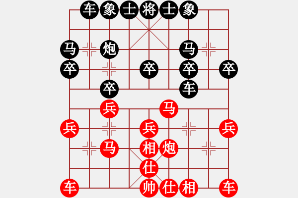 象棋棋譜圖片：一秒一步勝精彩人生 - 步數(shù)：20 