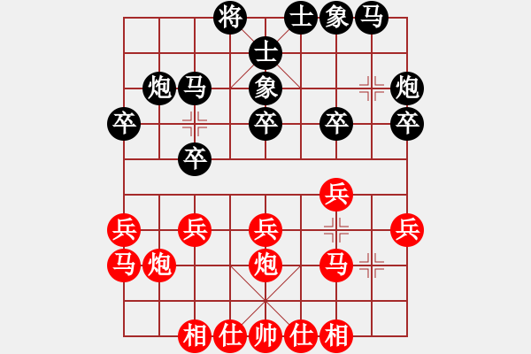 象棋棋譜圖片：鬼吹燈(1段)-和-chinjin(7段) - 步數：20 