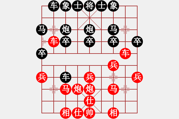 象棋棋譜圖片：肥豬豬(4段)-勝-炮打華山(4段) - 步數(shù)：20 