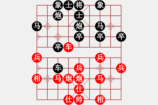 象棋棋譜圖片：肥豬豬(4段)-勝-炮打華山(4段) - 步數(shù)：30 