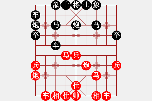 象棋棋譜圖片：逍遙游易龍(1段)-負(fù)-小小霸王花(1段) - 步數(shù)：30 