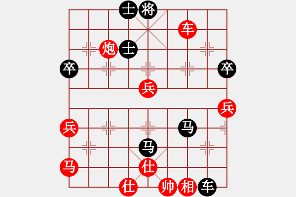 象棋棋譜圖片：逍遙游易龍(1段)-負(fù)-小小霸王花(1段) - 步數(shù)：76 