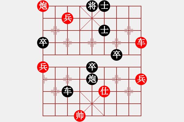 象棋棋譜圖片：雪人(9段)-勝-別亦難(月將) - 步數(shù)：100 