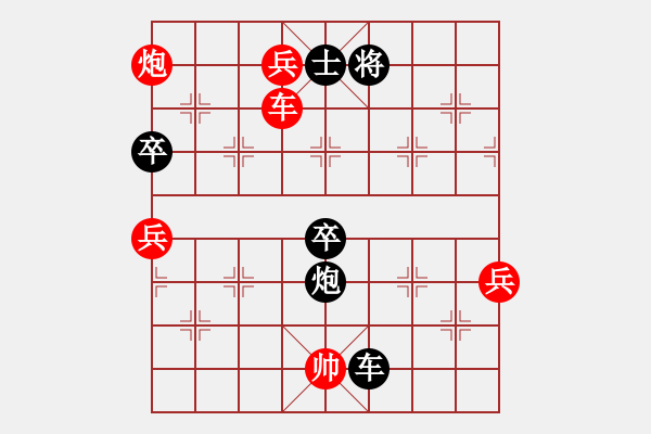 象棋棋譜圖片：雪人(9段)-勝-別亦難(月將) - 步數(shù)：130 