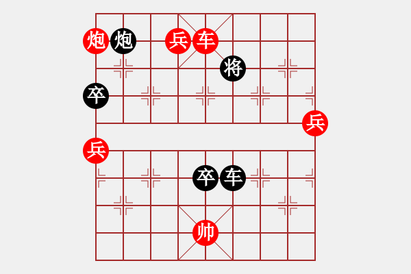 象棋棋譜圖片：雪人(9段)-勝-別亦難(月將) - 步數(shù)：150 