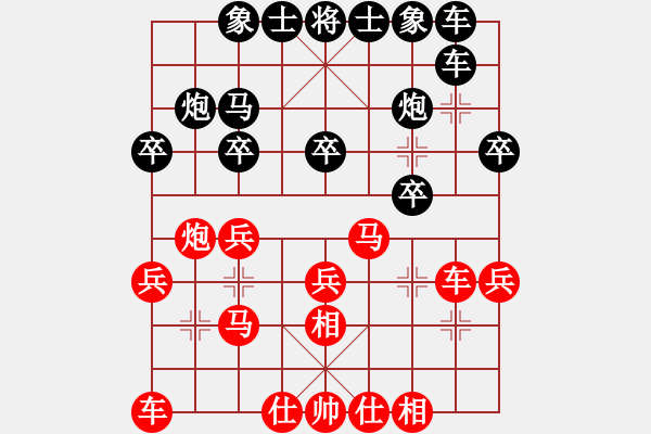 象棋棋譜圖片：雪人(9段)-勝-別亦難(月將) - 步數(shù)：20 