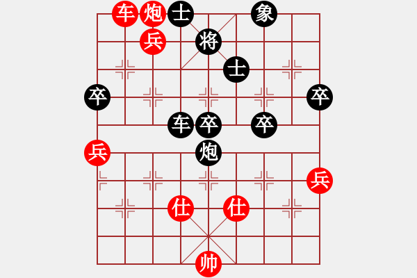 象棋棋譜圖片：雪人(9段)-勝-別亦難(月將) - 步數(shù)：80 