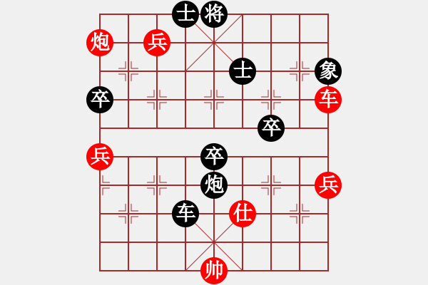 象棋棋譜圖片：雪人(9段)-勝-別亦難(月將) - 步數(shù)：90 