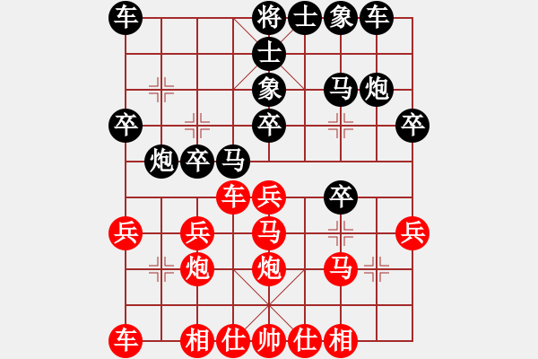 象棋棋譜圖片：橫才俊儒[292832991] -VS- 五糧液[1244247212] - 步數(shù)：20 