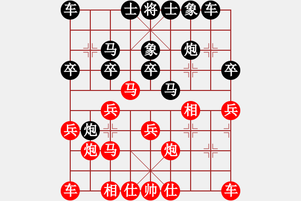 象棋棋譜圖片：兵工廠先勝兵五進(jìn)六 - 步數(shù)：20 