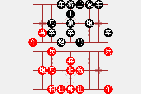 象棋棋譜圖片：兵工廠先勝兵五進(jìn)六 - 步數(shù)：30 