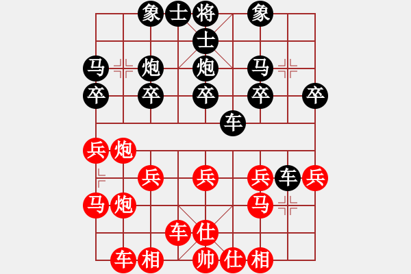 象棋棋譜圖片：橫才俊儒[292832991] -VS- 珠穆朗瑪[361318300] - 步數(shù)：20 