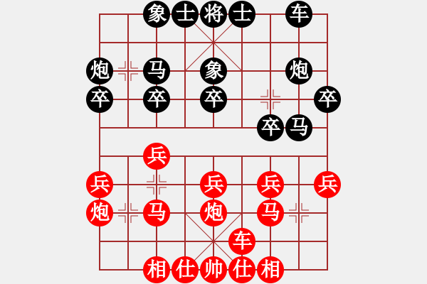 象棋棋譜圖片：nanhuzhou(9星)-和-智云開局庫(9星) - 步數(shù)：20 