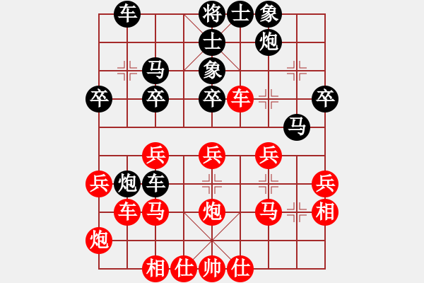 象棋棋譜圖片：大力水手[紅] -VS- 【漂流鴻船】[黑] - 步數(shù)：30 