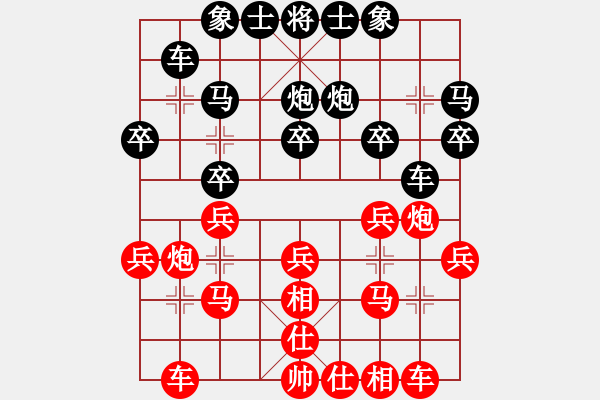 象棋棋譜圖片：棗莊公主(3段)-和-棋暢(6段) - 步數(shù)：20 