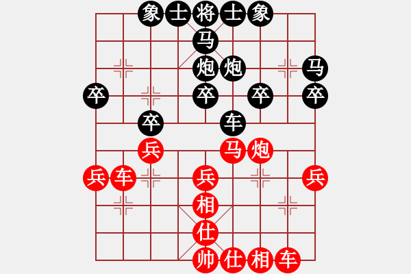 象棋棋譜圖片：棗莊公主(3段)-和-棋暢(6段) - 步數(shù)：30 