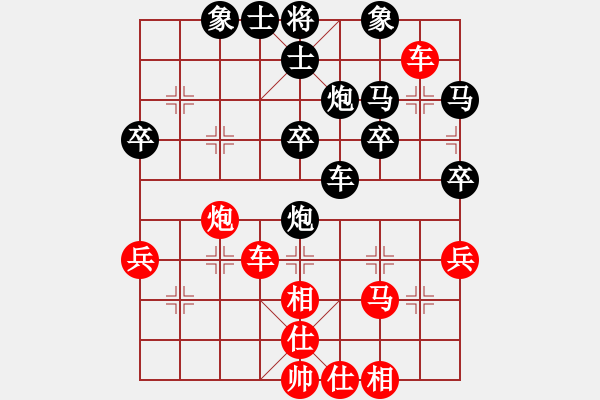 象棋棋譜圖片：棗莊公主(3段)-和-棋暢(6段) - 步數(shù)：40 